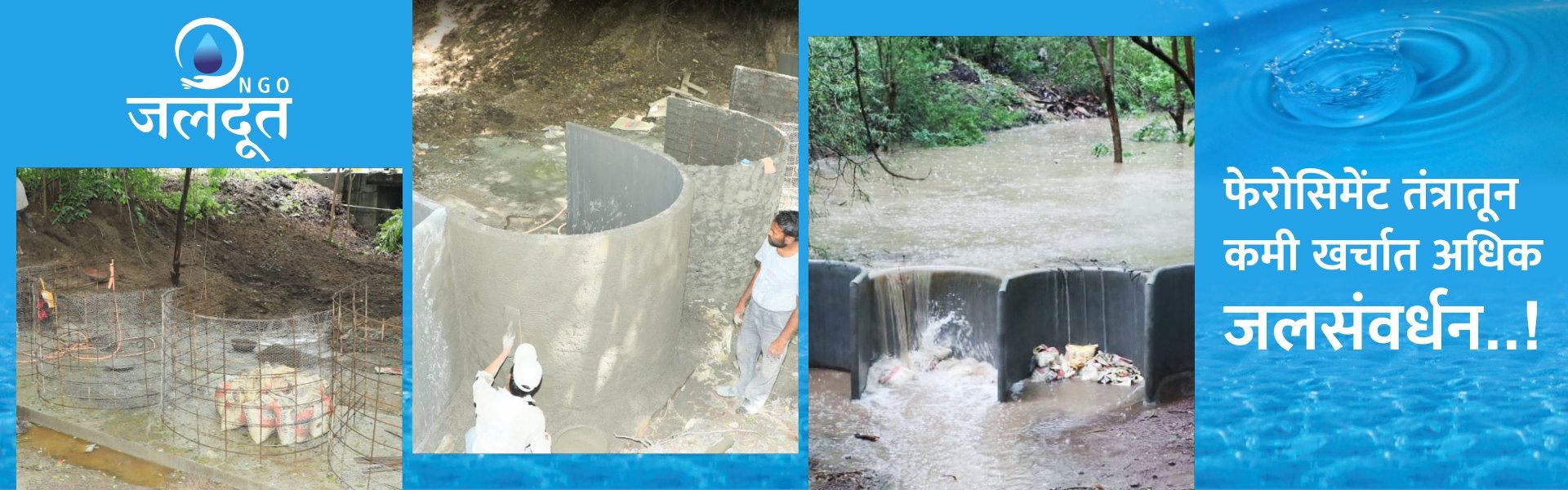 jaldoot-organization-has-created-ferocement-technology-for-water-conservation-kishore-shitole