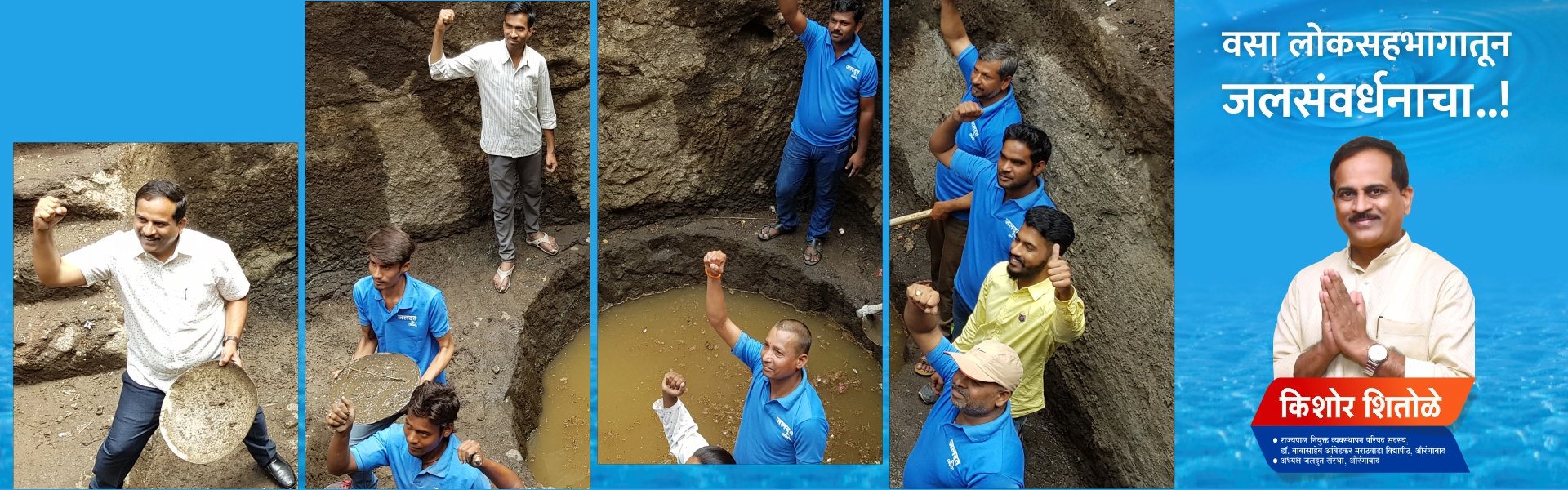 jaldoot-organization-head-kishore-shitole-and-jaldoot-team-cleaning-water-body-water-conservation-water-harvesting